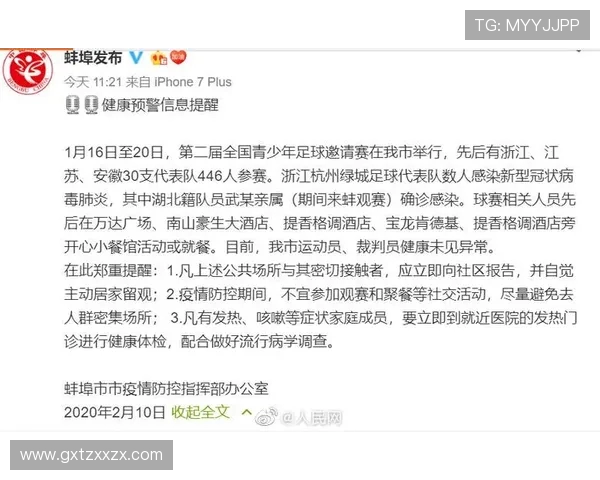 杭州足球队进攻表现分析与得失总结探讨